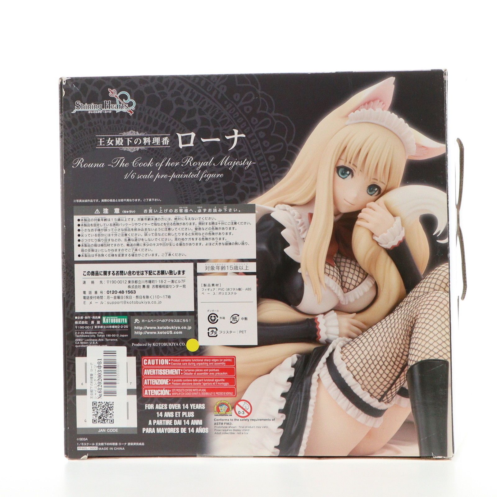 王女殿下の料理番 ローナ シャイニング・ハーツ 1/6 完成品 王女殿下の料理番 ローナ シャイニング・ハーツ 1/6 完成品