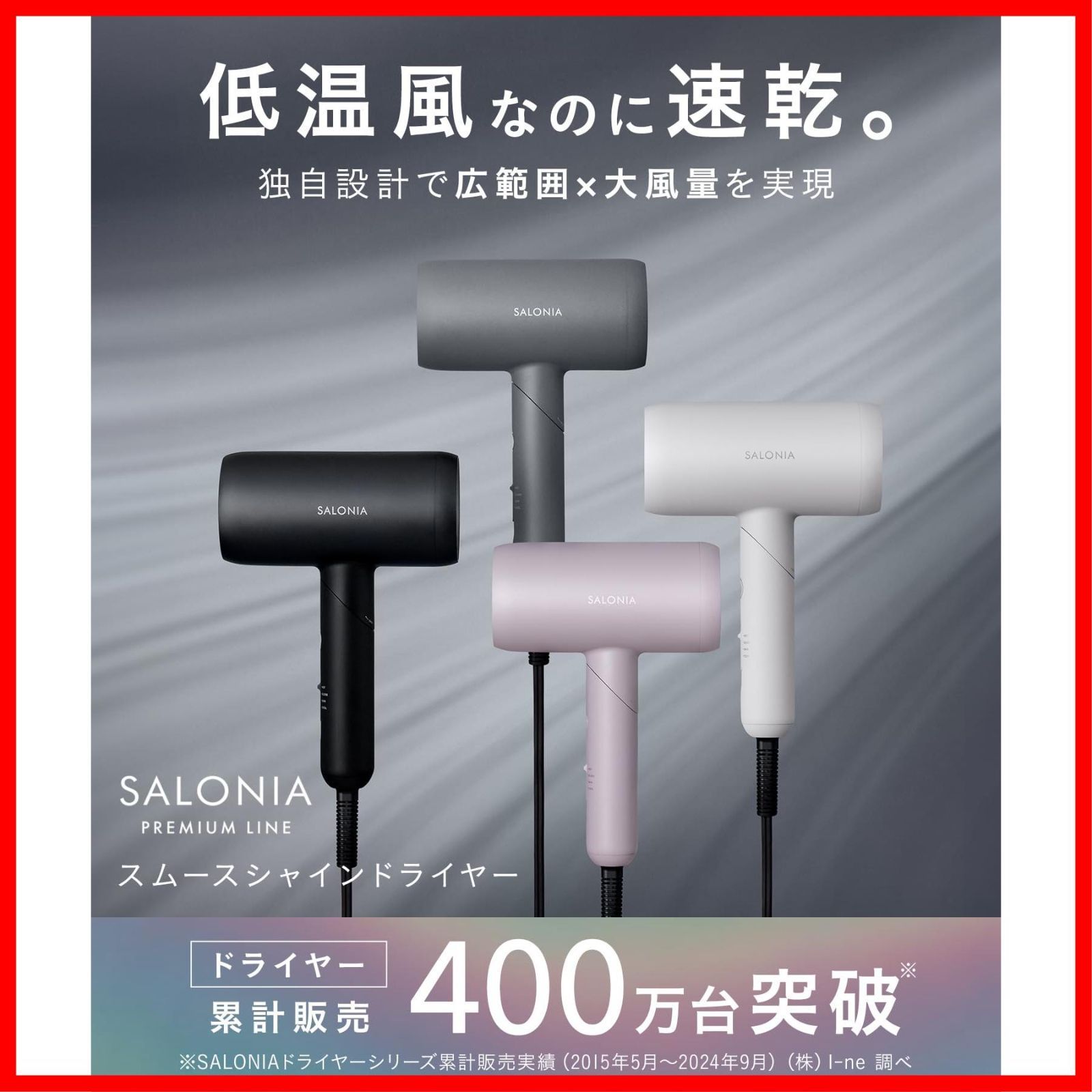 ドライヤー スムースシャイン