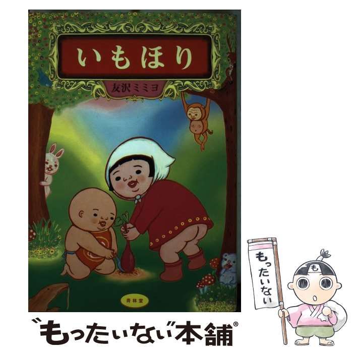 tom757様専用)少年ブック1967年 6月号 カラー怪獣カード付き カラー版