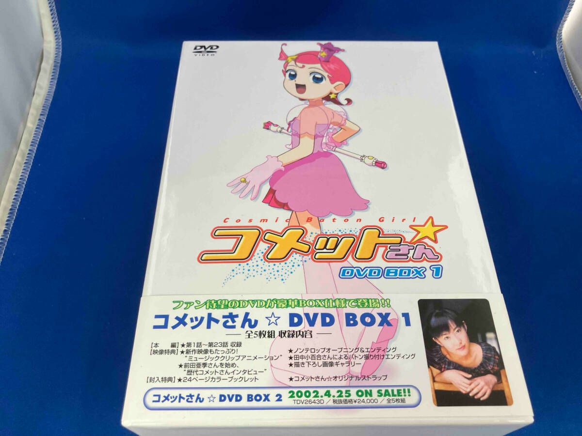 未開封 コメットさん DVD BOX 1 2 アニメ Z0 Amazon.co.jp: コメットさん DVD BOX 1 2 アニメ Z0 : パソコン