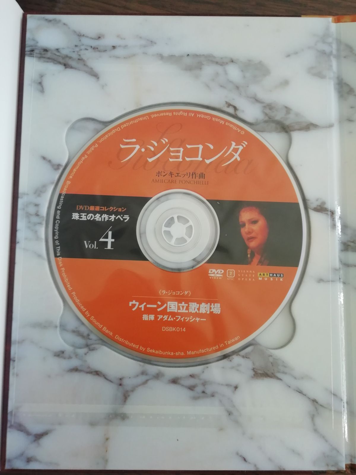 ◇新品◇DVD未開封◇珠玉の名作オペラ 4 ラ・ジョコンダ - メルカリ