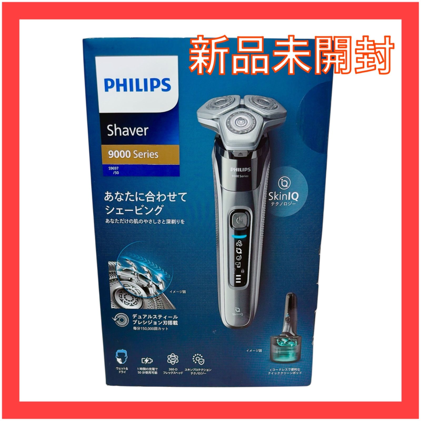 新品箱不良 フィリップス 9000 シリーズ 電気シェーバー S9697/50 新品