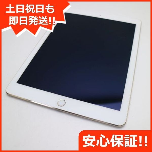 美品 SOFTBANK iPad Air 2 Cellular 32GB ゴールド 即日発送 