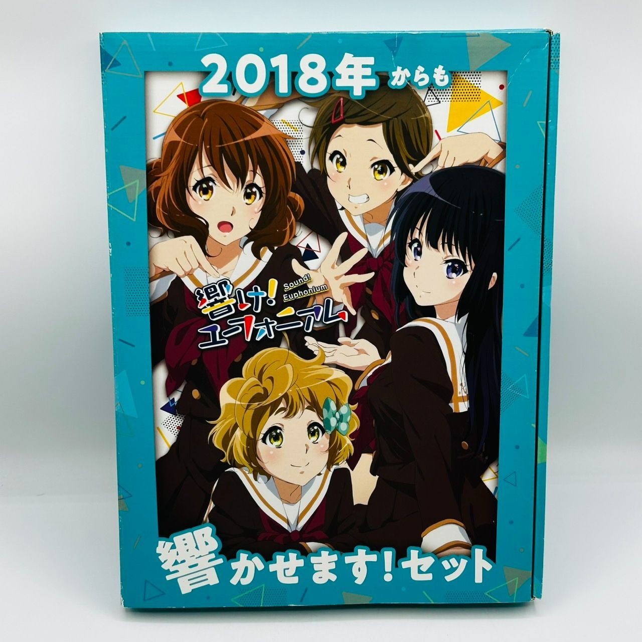 響け！ユーフォニアム2018年からも響かせます！セット 響け
