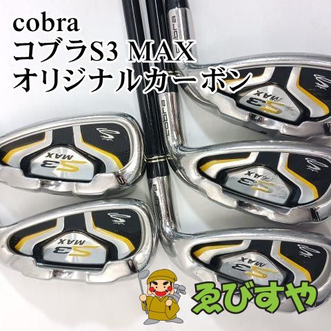 入間□【中古】 アイアンセット コブラ cobra コブラS3 MAX 5本
