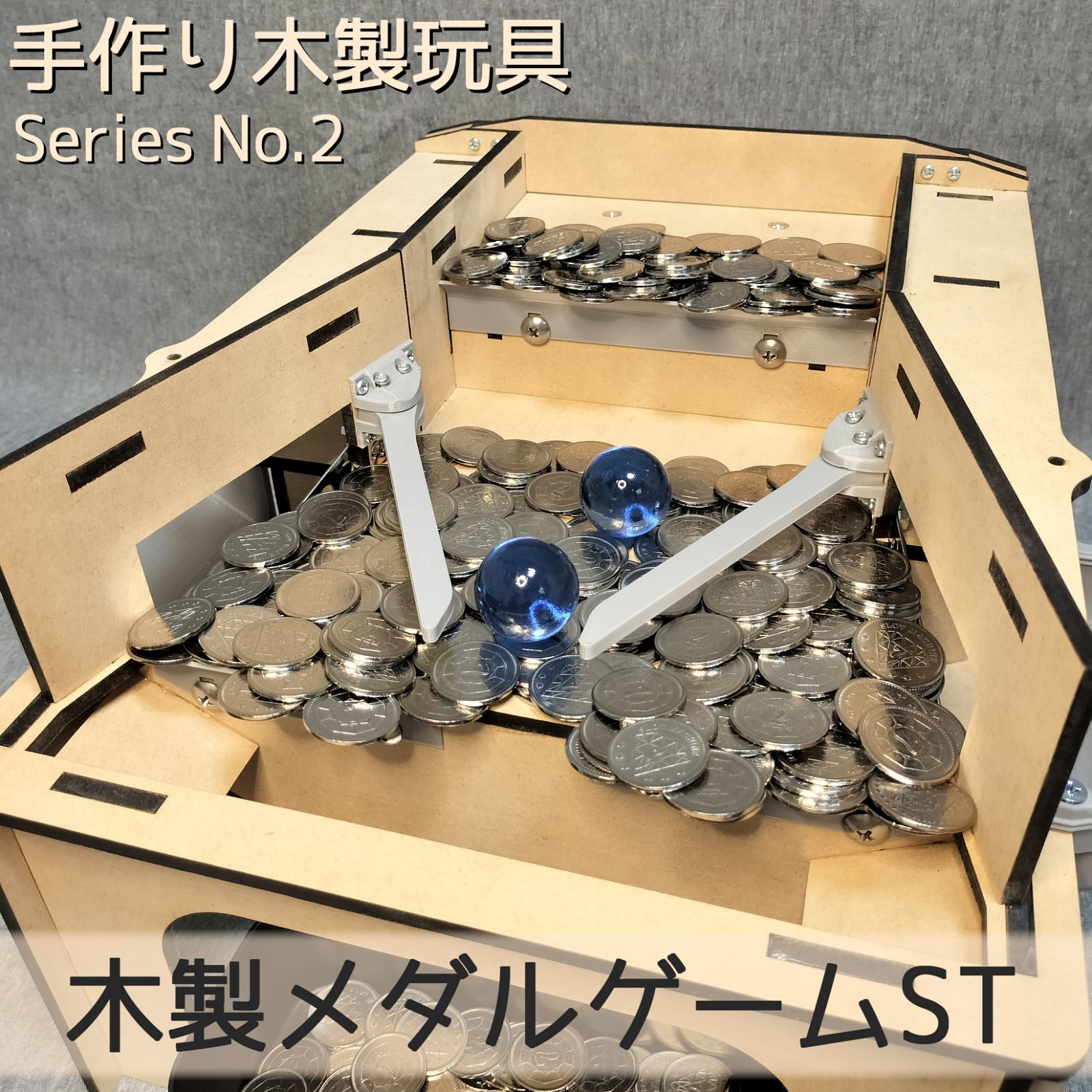 木製メダルゲームST - 【木製玩具】マイナークラフト - メルカリ