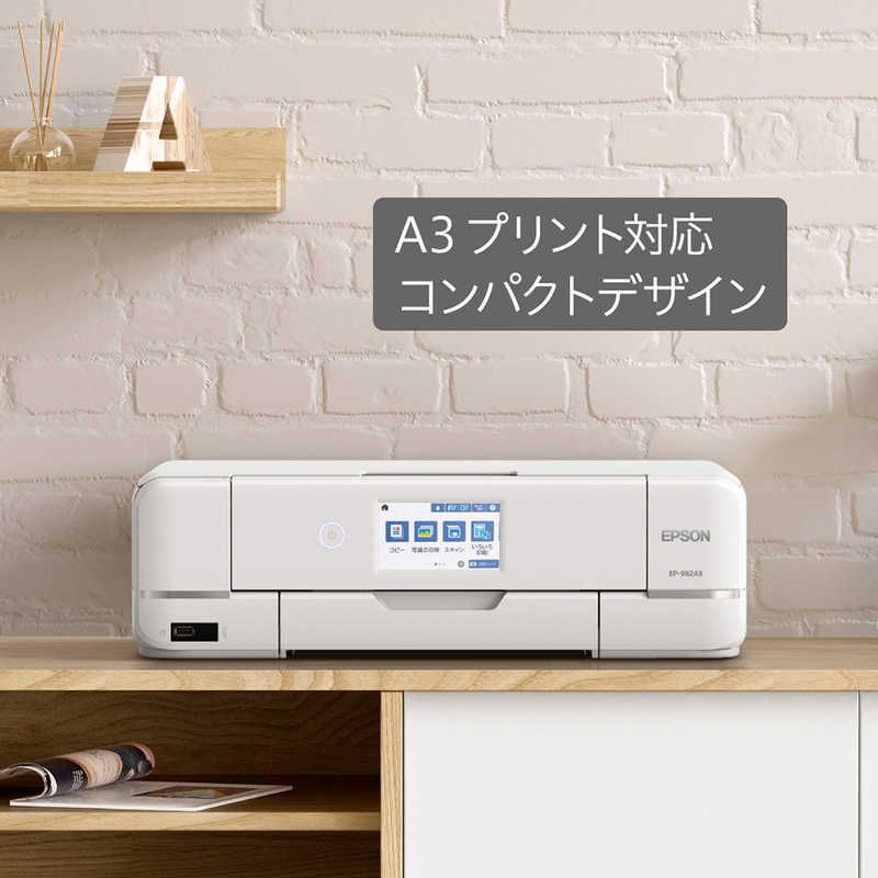 インクジェット複合機 EP-982A3