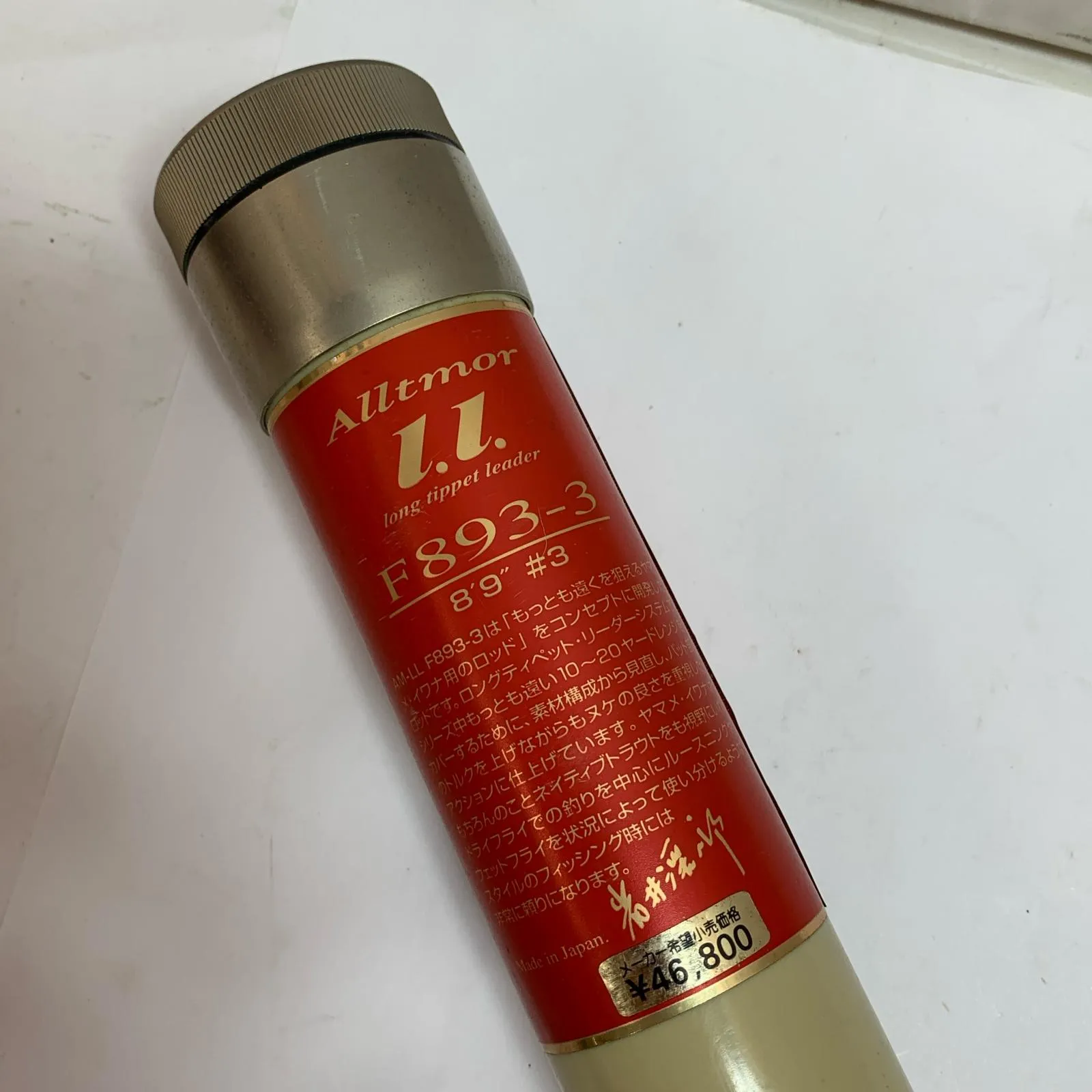 アルトモアX 9.4.ft ＃8 超美品 未使用 ダイワ アルトモア X フライロッド 9'4#8 ケース付き 2025