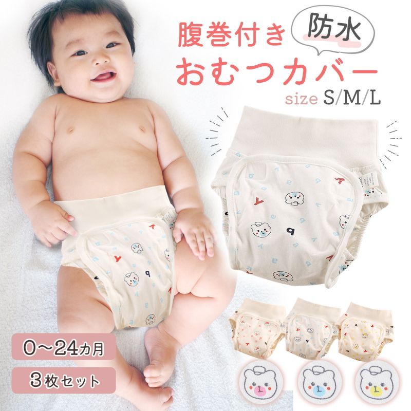 布おむつ*カバーセット kuccakucca 布おむつ お試しセット （ パンツ型カバー 1枚・ オーガニック成形おむつ 1枚・ パシーマ®おむつ 1枚）選べるサイズ  ベビー 赤ちゃん おむつ カバー セット