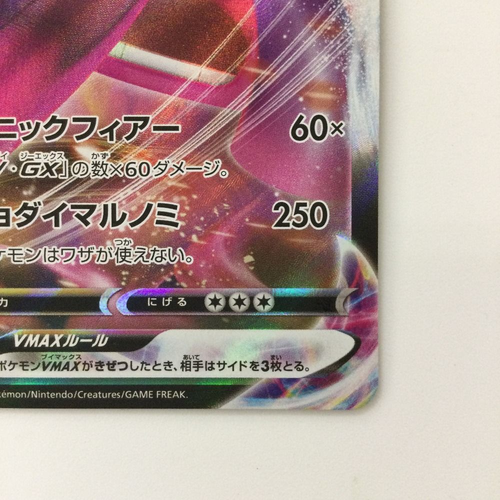 ポケモンカードゲーム masc 状態A】カメックスVMAX(002/020) [sek] の通販・買取価格