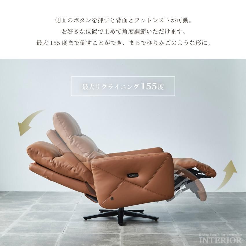 お取り寄せ コンフォート 電動リクライニングチェア リクライニング