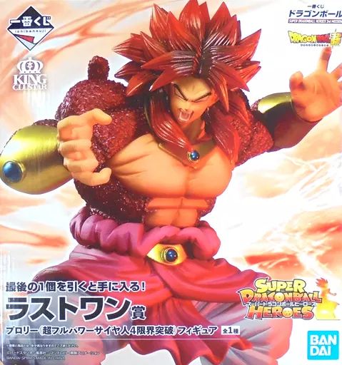 中古】フィギュア 超フルパワーサイヤ人4 限界突破 ブロリー