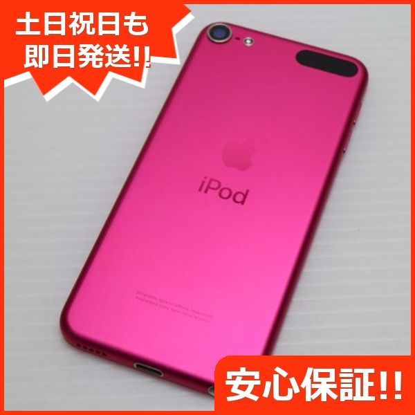 ピンク
