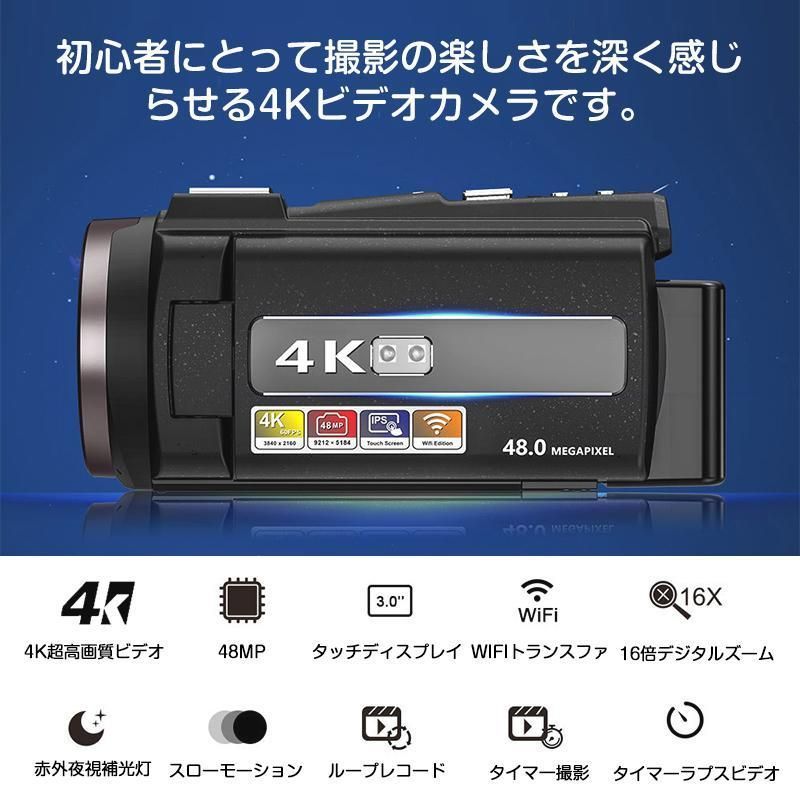 ビデオカメラ DVビデオカメラ4K WIFI機能 vlogカメラ4800万画素16倍ズーム YouTubeカメラWebカメラ IRナイトビジョン  HDMI出力 日本語取扱 リモコンプレゼント プレゼント2024 送料無料 - メルカリ