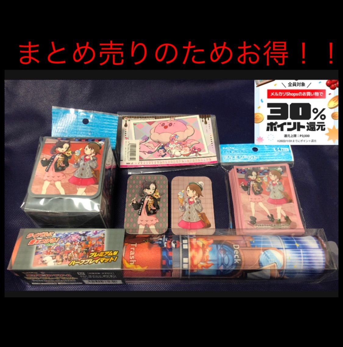 プレイマットケース 代用 ですので ポケモンカード デッキケース