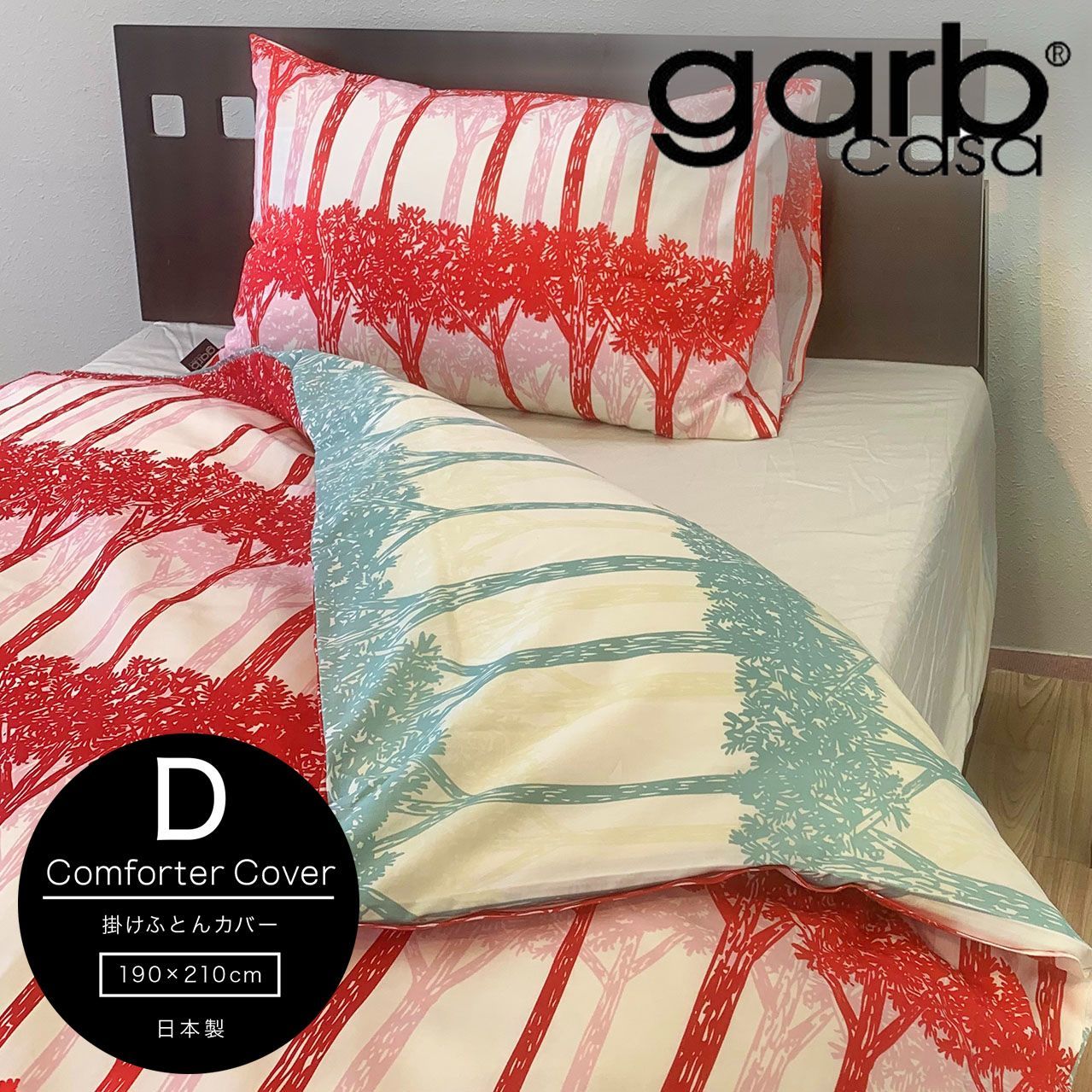 garbcasa ガーブカーサ 掛け布団カバーリバーシブルレッド Dダブルサイズ 綿