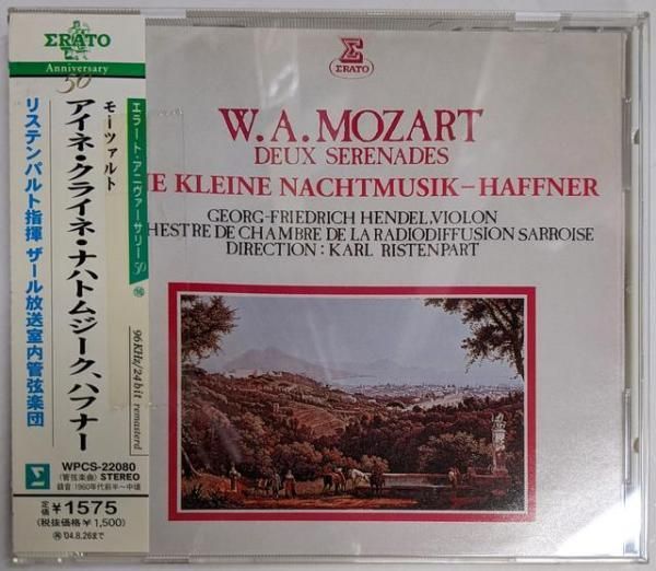 【中古CD】モーツァルト:アイネ・クライネ・ナハトムジーク、ハフナー／カール リステンパルト/ザール放送室内管弦楽団/ゲオルク・フリートリヒ ヘンデル 中古CD】モーツァルト:アイネ・クライネ・ナハトムジーク