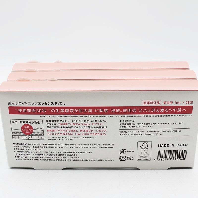 新品未開封 ユンス Yunth すくな 生ビタミンC美白美容液 28包 1箱 売買  