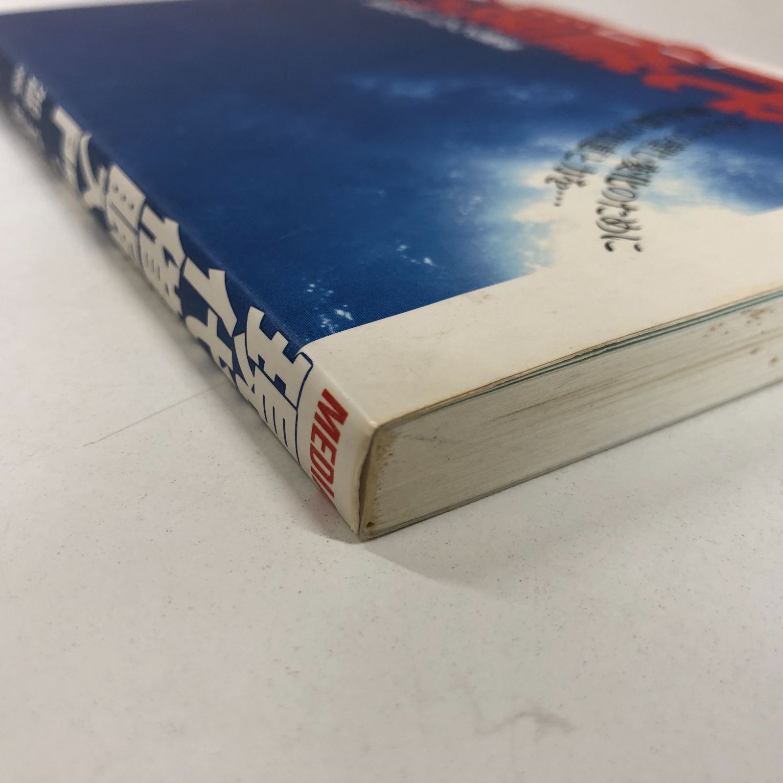 【値下げ特価】現代催眠入門 深層アプローチの技術 / 吉本武史 加藤薫 楽天市場】【中古】【ジャンク品】現代催眠入門—深層アプローチ