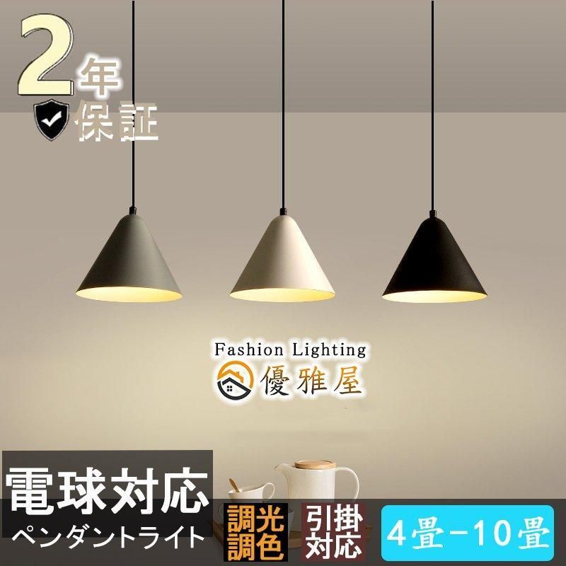 ペンダントライト おしゃれ 照明器具 北欧 天井照明 3灯 リビング ダイニング キッチン 玄関 トイレ 照明 かわいい 居間用 おしゃれ kkkril