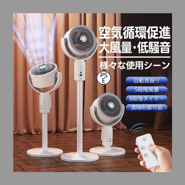 扇風機 リビング 扇風機 サーキュレーター 扇風機 1台3役 高さ調節 USB|電池給電式 おしゃれ リモコン付き タイマー 2025