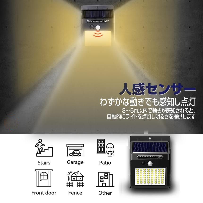 センサーライト 8個セット