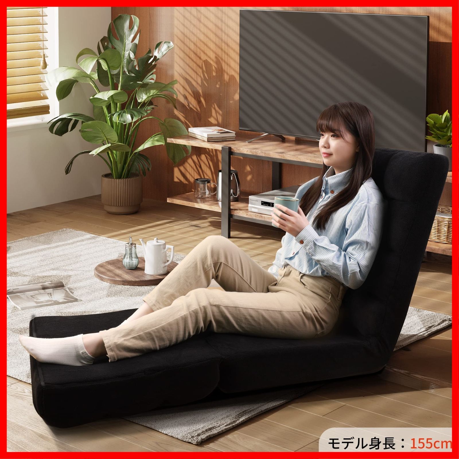 フロアチェア 42段階リクライニング カバー外し不可 座椅子ソファー ふあふあ ブラック 座椅子 WLIVE