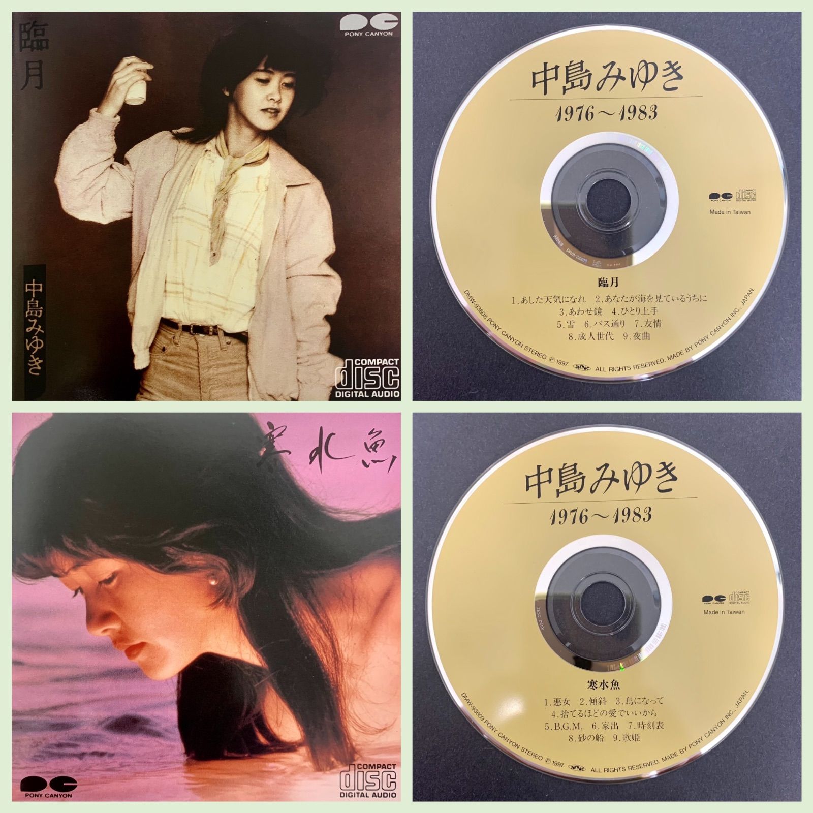 美しい 中島みゆき1976〜1983オリジナルCD-BOX（CD10枚組）PC
