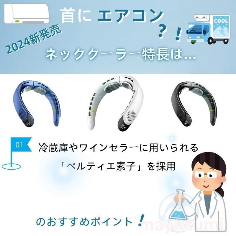 360°上下送風 半導体冷却