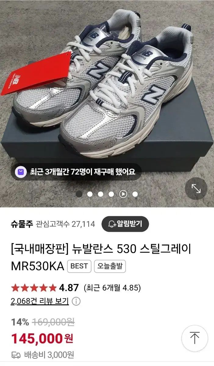 カン ミンギョン 履いた New Balance ニューバランス 530