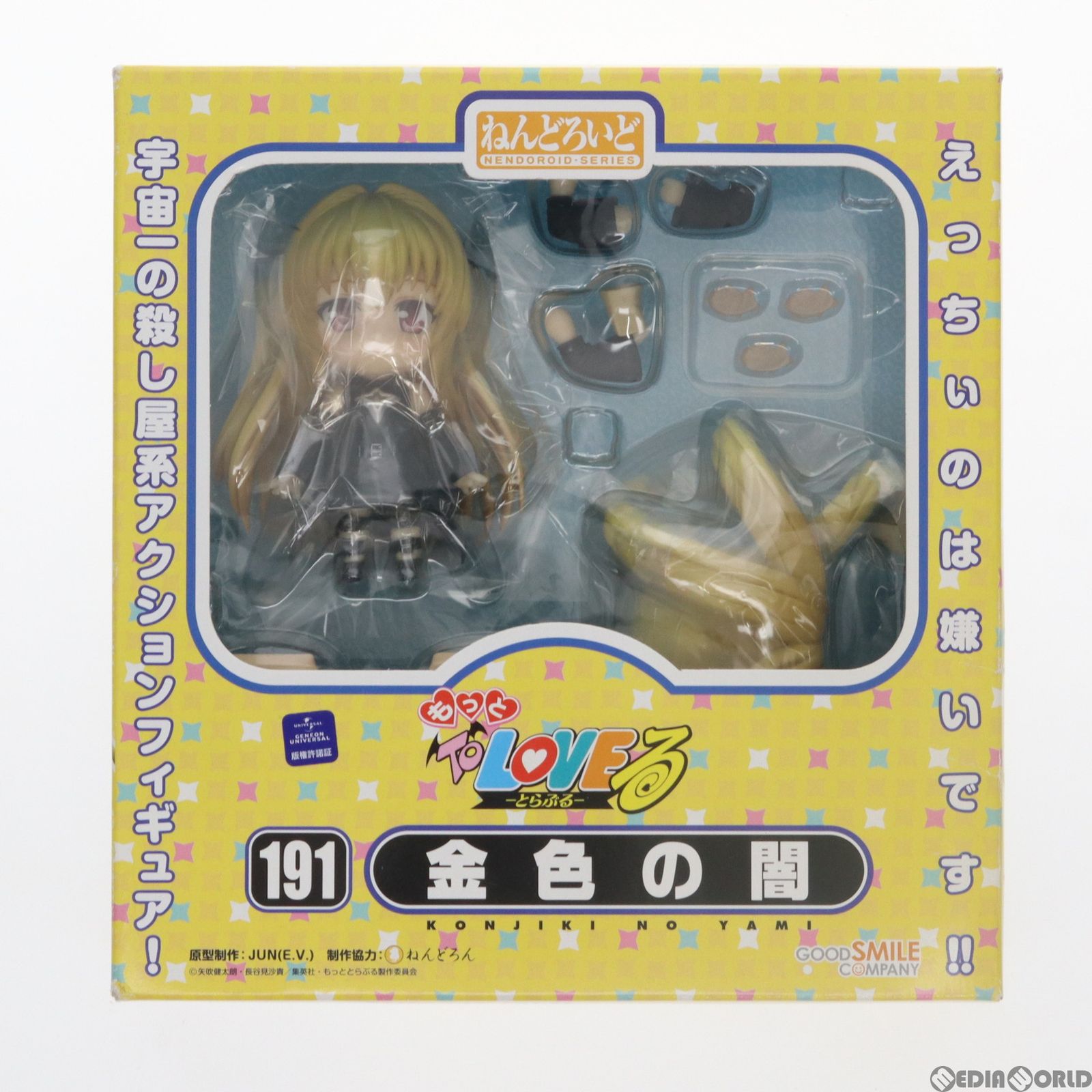 ねんどろいど 191 金色の闇(こんじきのやみ) To LOVEる -とらぶる