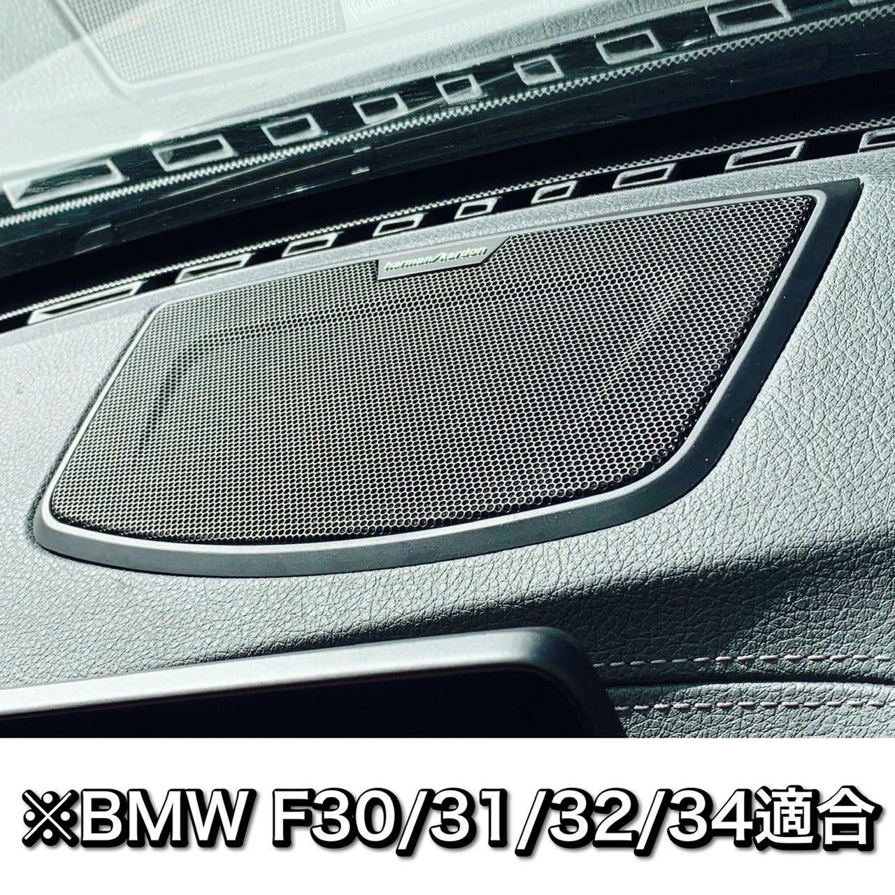 BMW 3/4シリーズ センター スピーカー f30 31 32 34 取説付き - カー ...