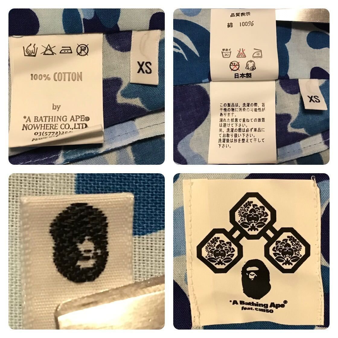 2001年 千總 × BAPE 浴衣 XSサイズ ABC camo blue a bathing ape エイプ ベイプ アベイシングエイプ 京友禅 NIGO ABCカモ ブルー 迷彩