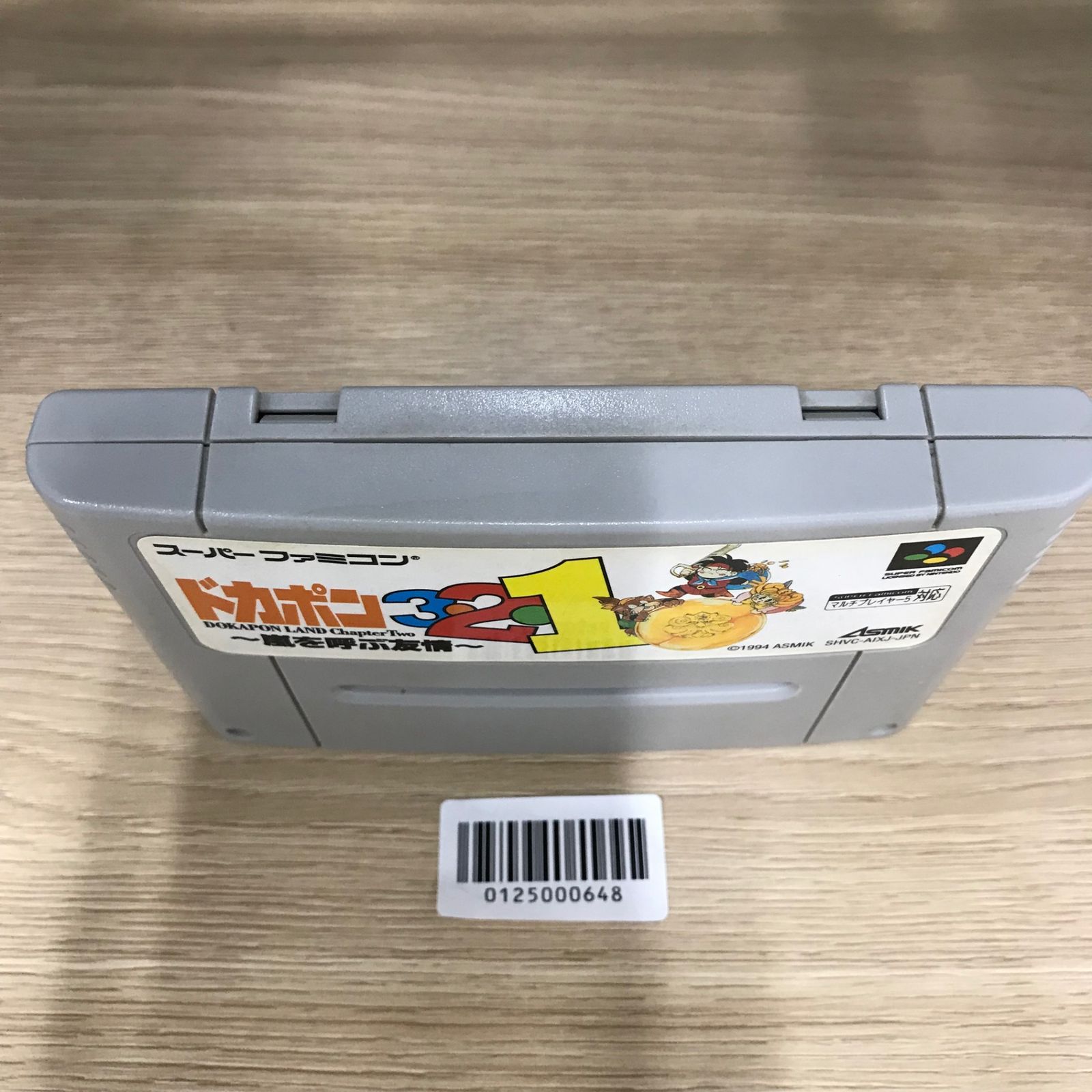 スーパーファミコン - ドカポン3・2・1　スーパーファミコン　スーファミ　SFC スーパーファミコン - ドカポン3・2・1 スーパーファミコン