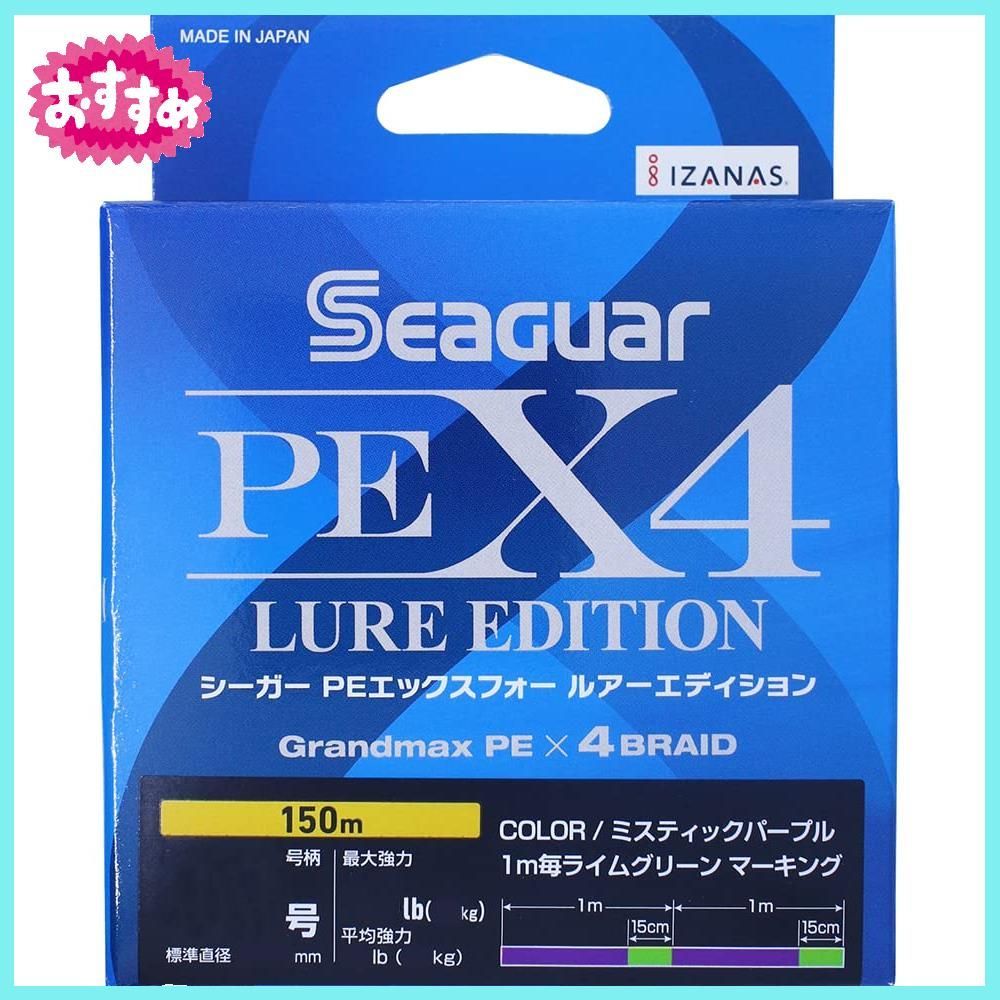 クレハ(KUREHA) ライン シーガーPEX4 LURE EDITION(150m)0.2号 まちなみ メルカリ