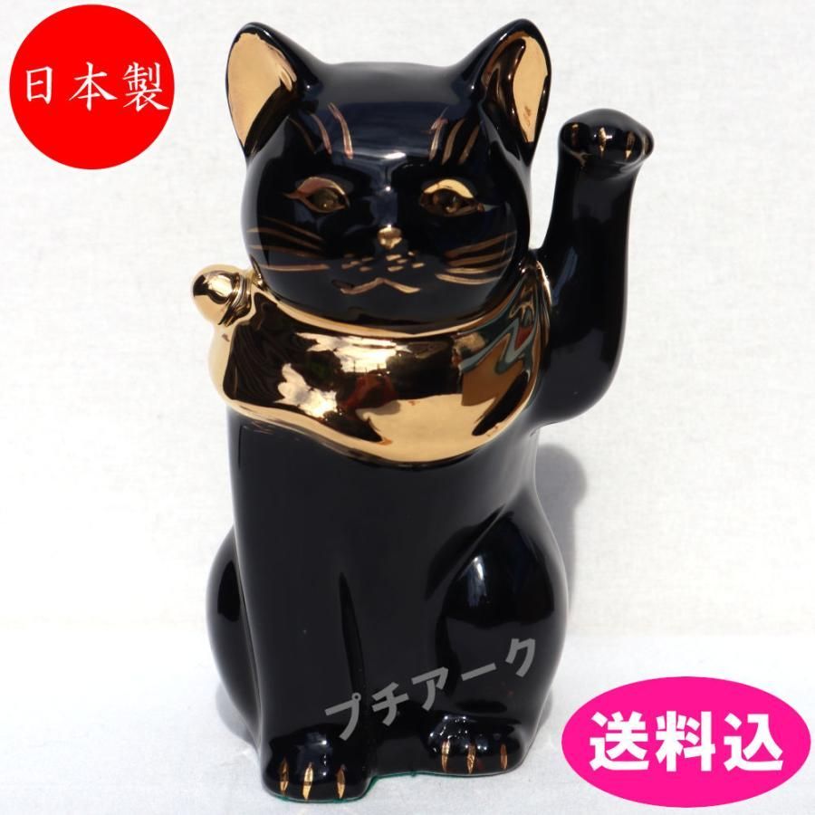 瀬戸焼　招き猫　江戸猫　19cm 日本製　ブラック　本金 左