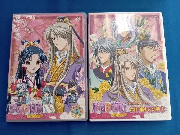 彩雲国物語 セカンドシリーズ 全13巻 DVD レンタル落ち 彩雲国物語セカンドシリーズ』DVD SPECIAL SITE