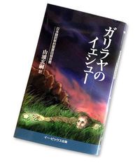 ガリラヤのイェシュ- 日本語訳新約聖書四福音書/イ-・ピックス