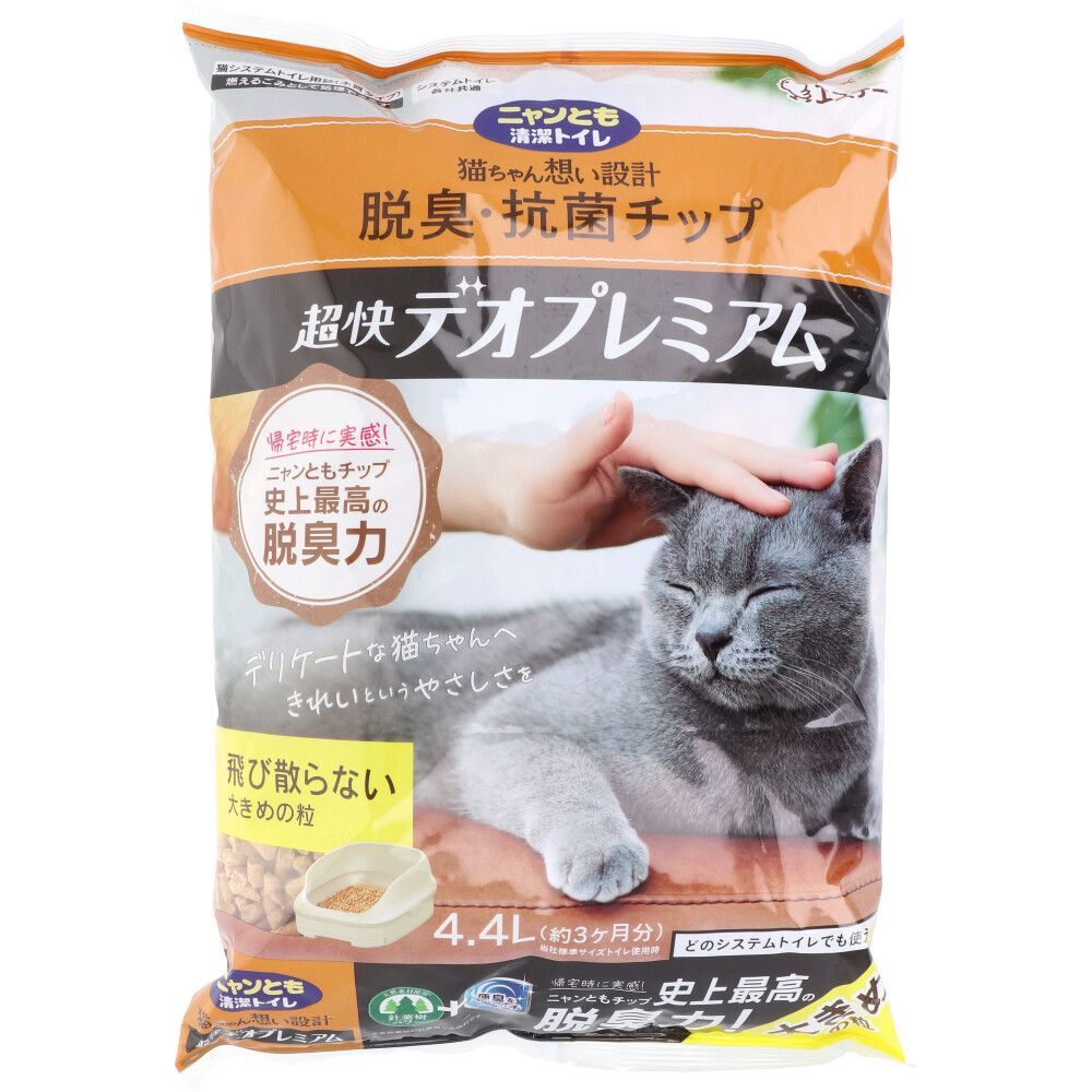 3セット ニャンとも清潔トイレ 脱臭 抗菌チップ 超快デオ 大きめの粒 4.4L
