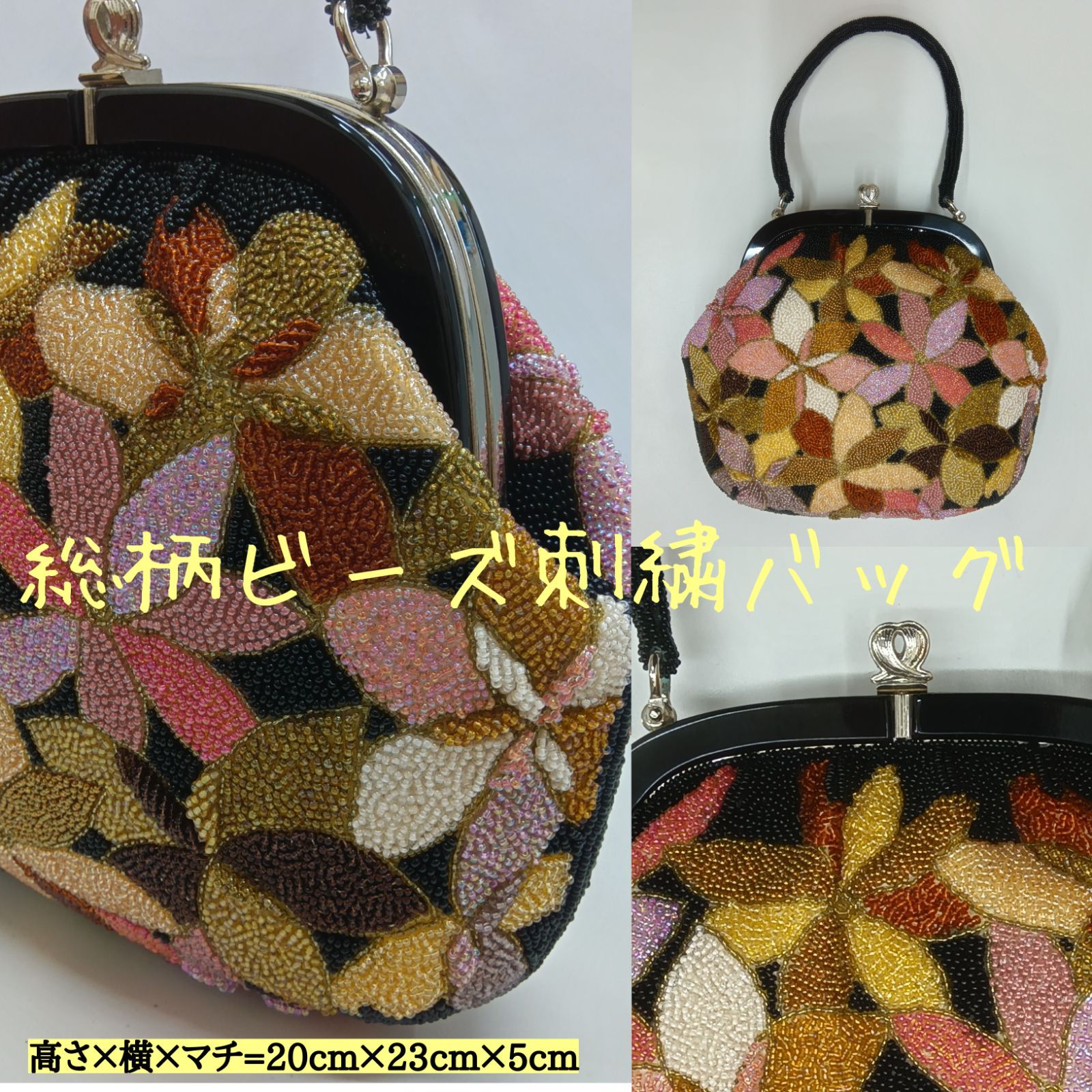 縁起吉🔴 昭和レトロ 希少レア 🔷 総柄 ビーズ刺繍バッグ ／ 立体的花