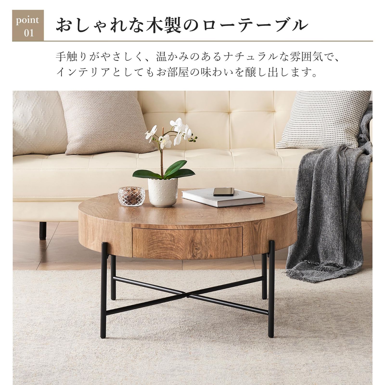 センターテーブル