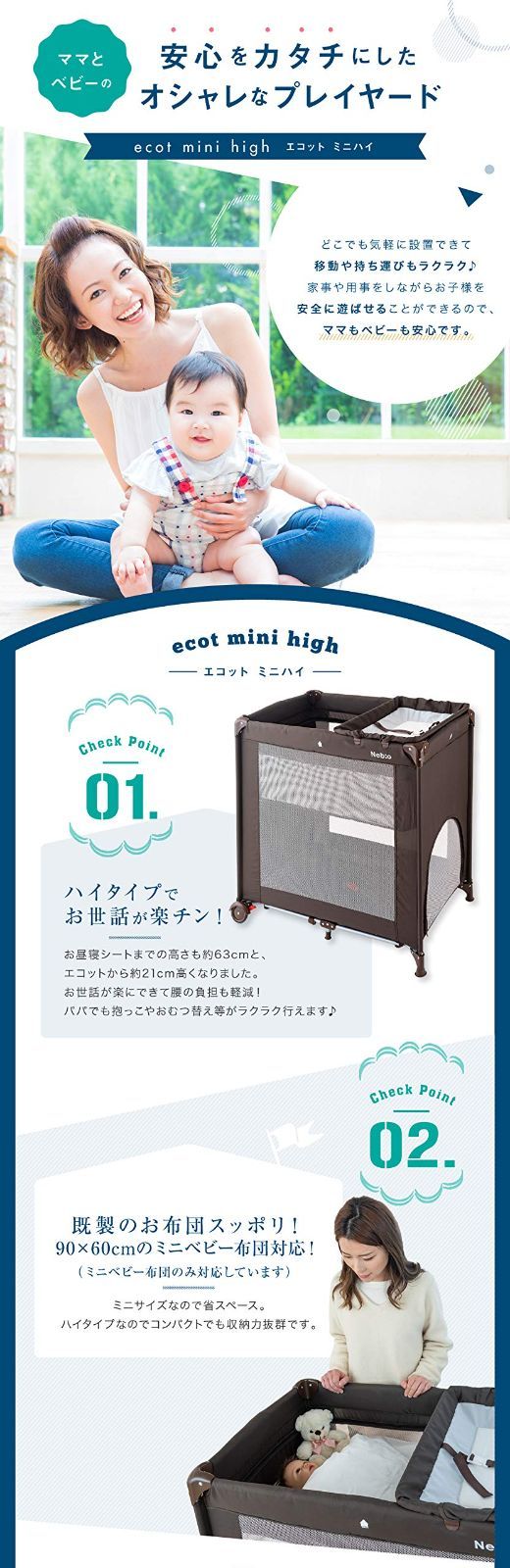 ecot mini highエコットミニハイ - 寝具