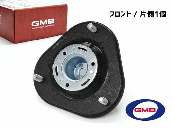 エスティマ ACR50W ACR55W H18～ フロント アッパーマウント 左右共通 片側 1個 GMT-20090 GMB