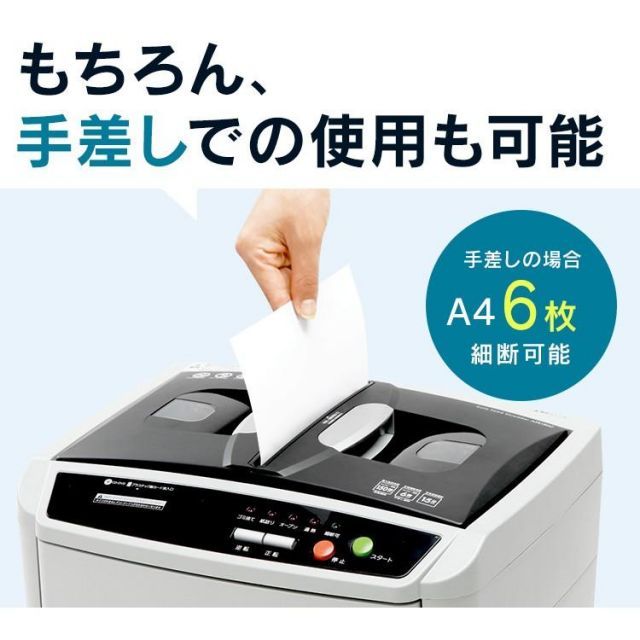 シュレッダー