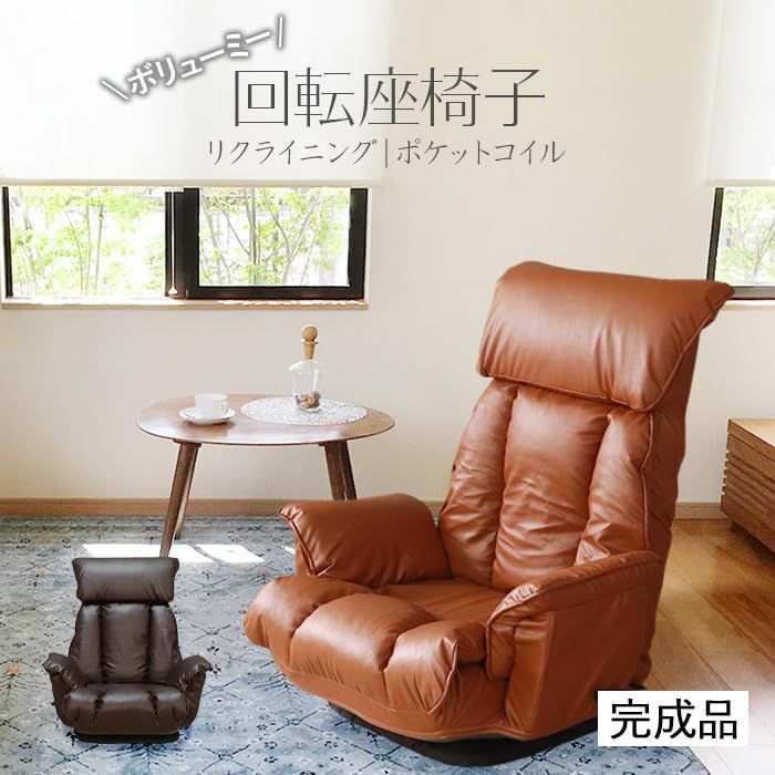 平インテリア産業 ボリューム感のある回転座椅子