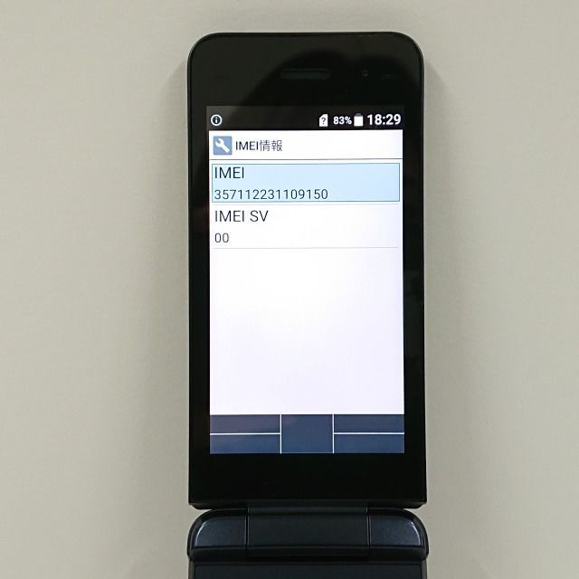 DIGNOケータイ カメラレス KY-43C ドコモ ブラック 送料無料 本体