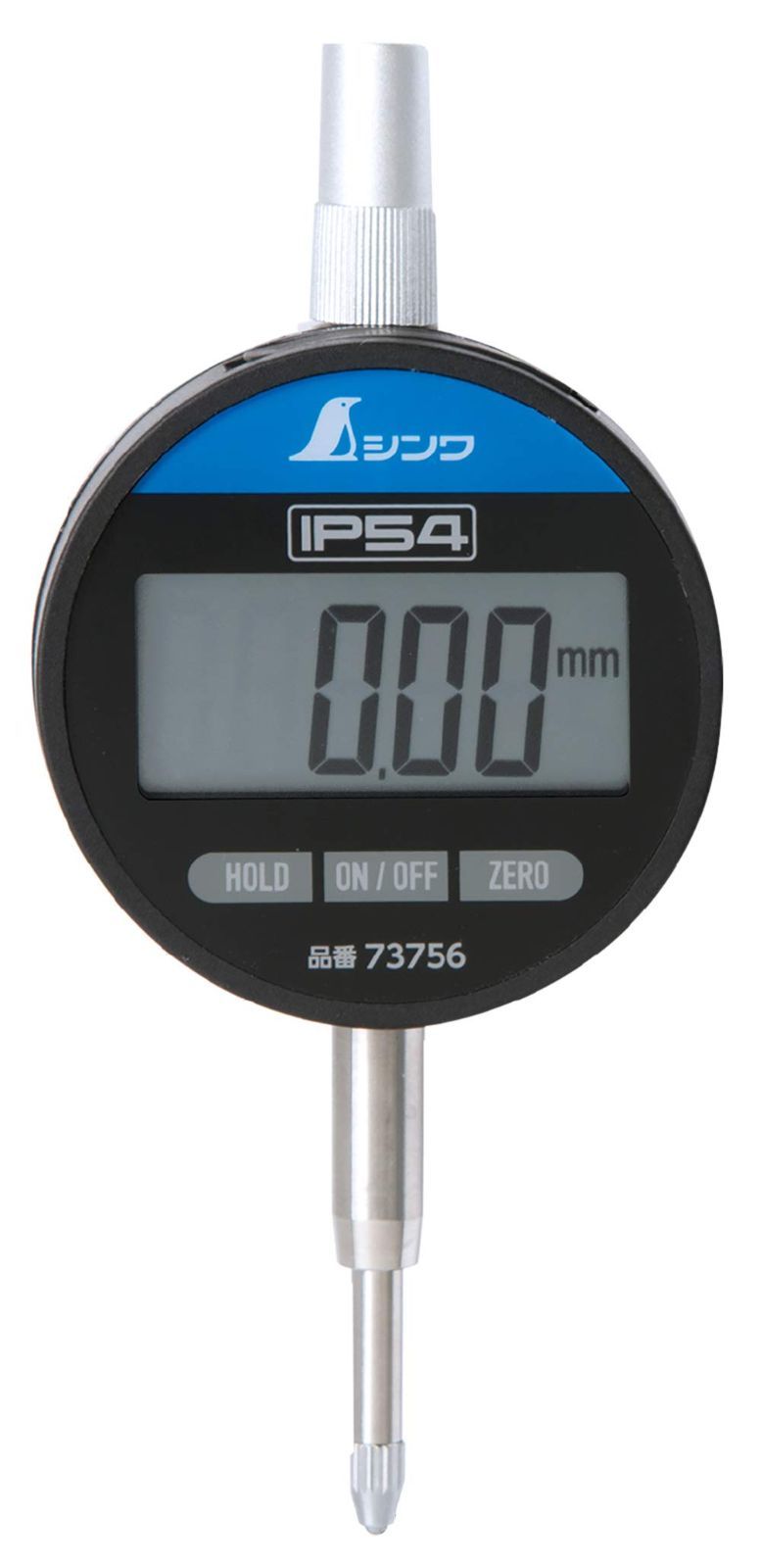 シンワ測定 Shinwa Sokutei デジタルインジケーター 0.01mm|12.7mm 防塵防水 73756