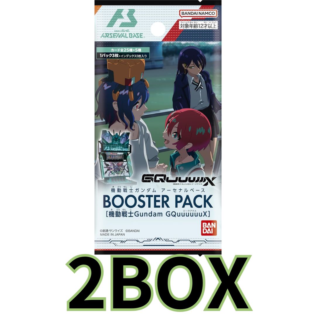 機動戦士ガンダム アーセナルベース BOOSTER PACK[ 機動戦士