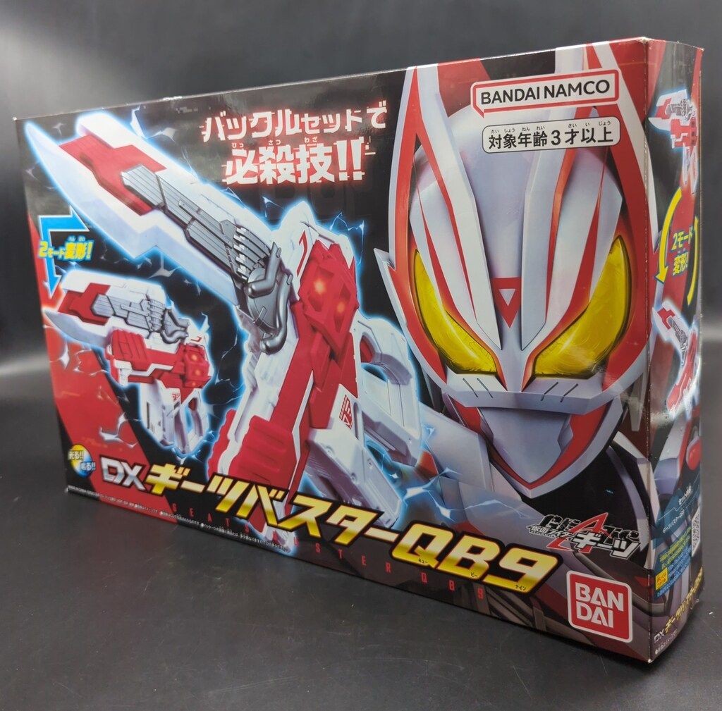ギーツバスターQB9 ビッグサイズ　仮面ライダーギーツ | 仮面ライダーギーツ DXギーツバスターQB9 | ベルト・なりきり