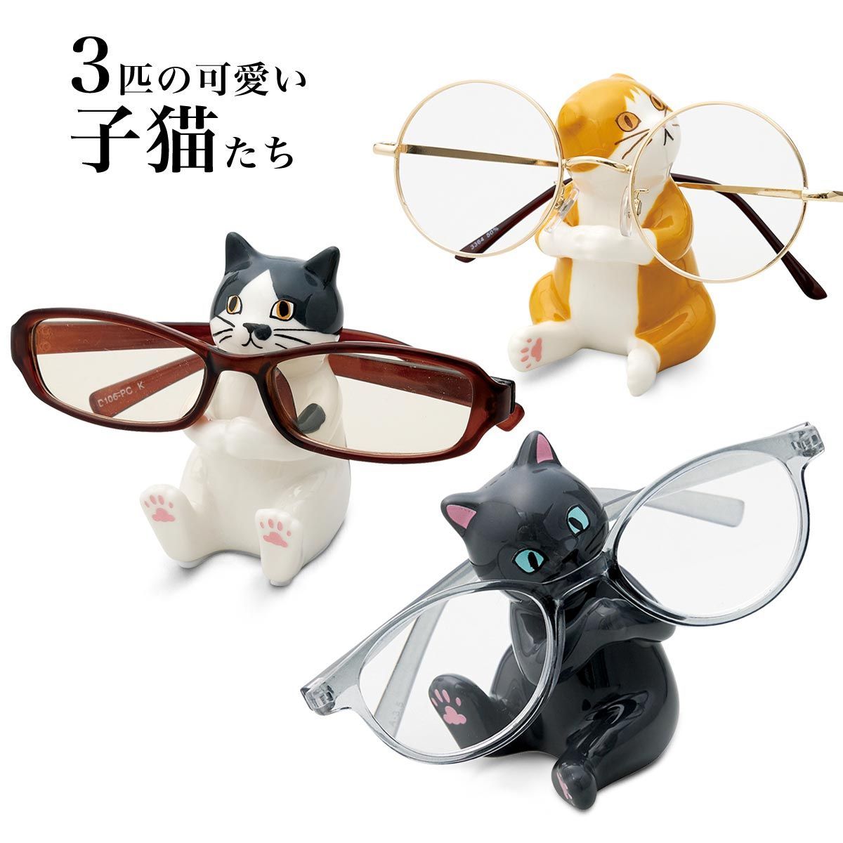 メガネスタンド 眼鏡スタンド めがねスタンド 動物 おもしろ ネコ 猫